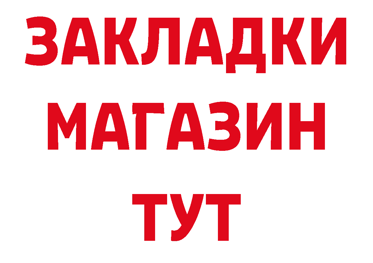 Где можно купить наркотики? площадка как зайти Инта